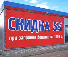 Изготовление баннеров в СПб на заказ
